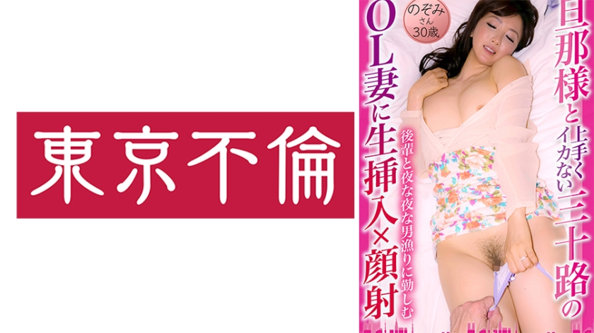 525DHT-0878 饥渴OL人妻のぞみ真空上阵 丈夫都满足不了的30岁蜜桃臀 无套直入颜射实录