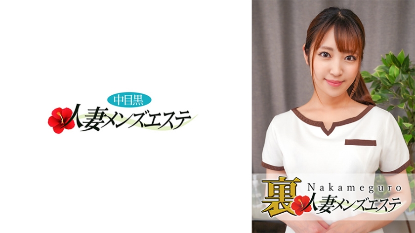 593NHMSG-029 [真人实操]中目黑人妻秘密男子会所实录 绝密服务・下海少妇极致体验 さら